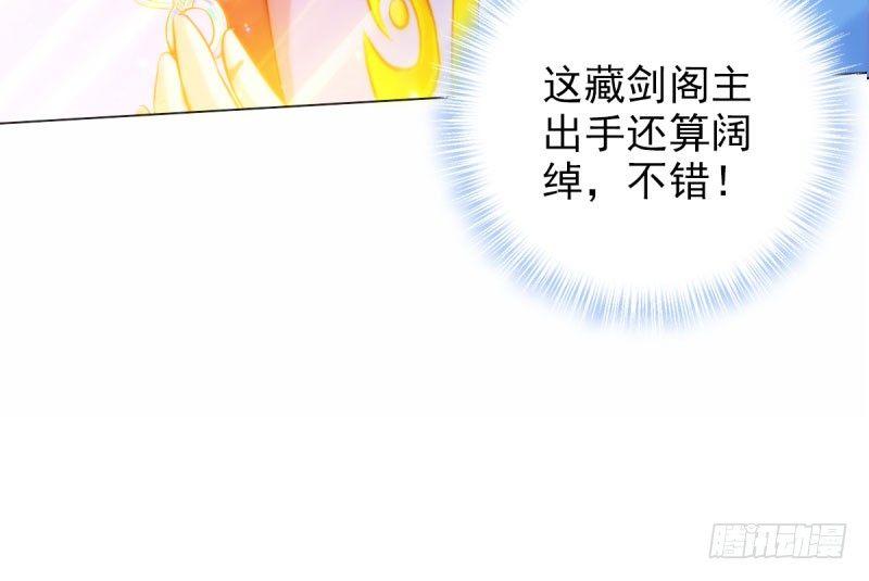 《琅寰书院》漫画最新章节第十一话 七皇子之怒免费下拉式在线观看章节第【13】张图片