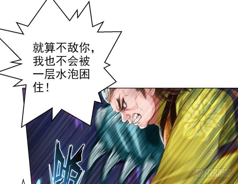 《琅寰书院》漫画最新章节第十一话 七皇子之怒免费下拉式在线观看章节第【32】张图片