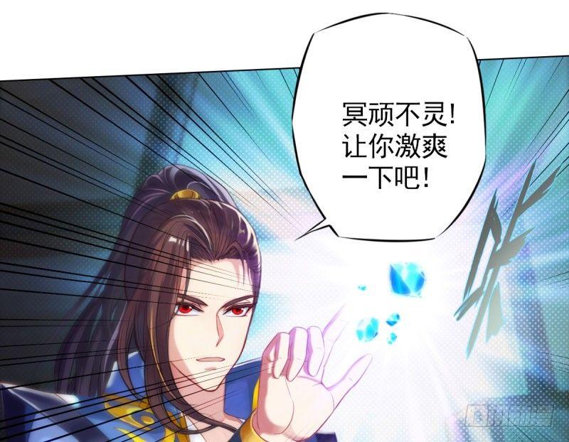 《琅寰书院》漫画最新章节第十一话 七皇子之怒免费下拉式在线观看章节第【34】张图片