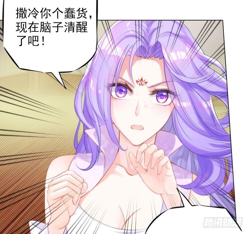 《琅寰书院》漫画最新章节第十一话 七皇子之怒免费下拉式在线观看章节第【39】张图片