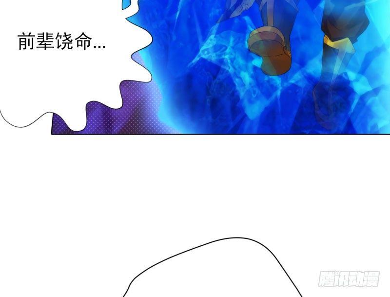 《琅寰书院》漫画最新章节第十一话 七皇子之怒免费下拉式在线观看章节第【42】张图片