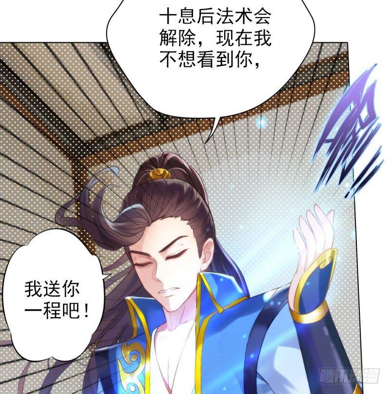 《琅寰书院》漫画最新章节第十一话 七皇子之怒免费下拉式在线观看章节第【43】张图片