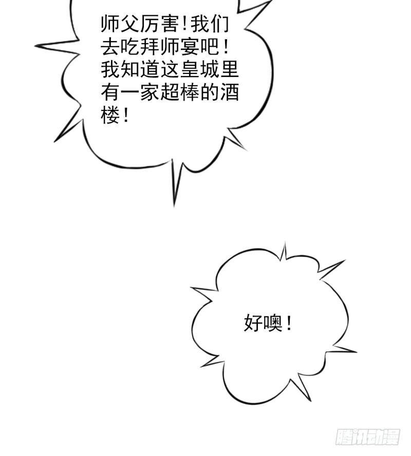 《琅寰书院》漫画最新章节第十一话 七皇子之怒免费下拉式在线观看章节第【48】张图片