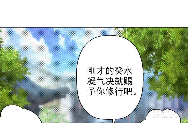 《琅寰书院》漫画最新章节第十一话 七皇子之怒免费下拉式在线观看章节第【49】张图片