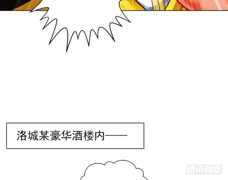 《琅寰书院》漫画最新章节第十一话 七皇子之怒免费下拉式在线观看章节第【62】张图片