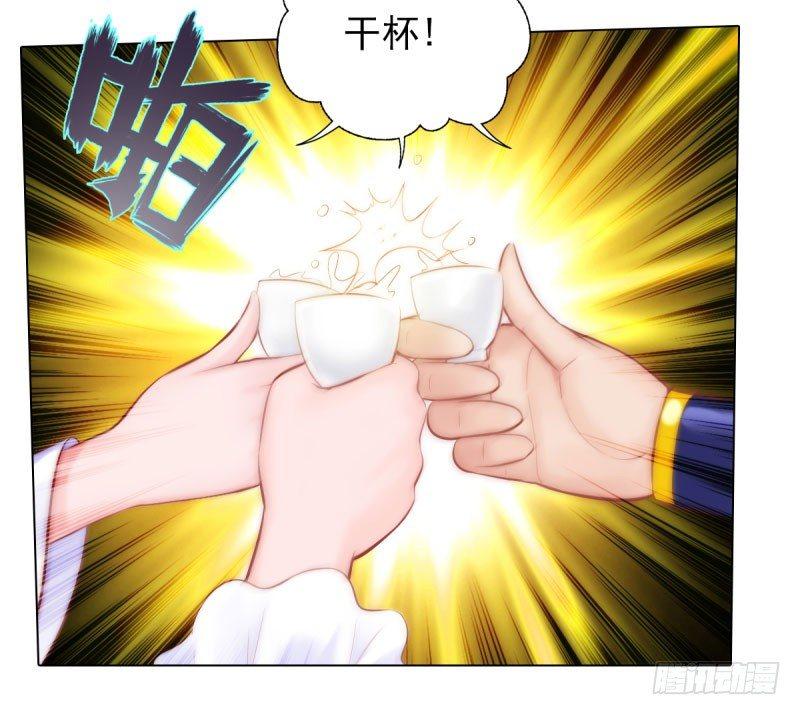 《琅寰书院》漫画最新章节第十一话 七皇子之怒免费下拉式在线观看章节第【63】张图片