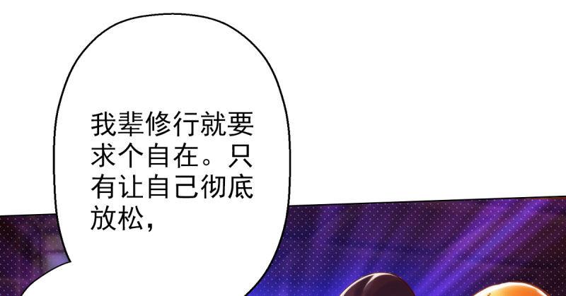 《琅寰书院》漫画最新章节第十一话 七皇子之怒免费下拉式在线观看章节第【68】张图片