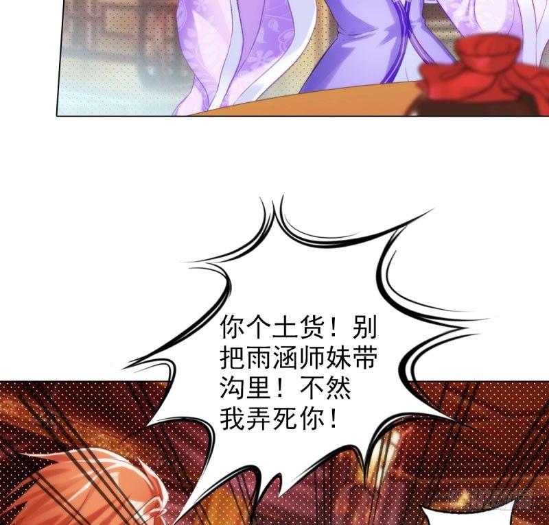 《琅寰书院》漫画最新章节第十一话 七皇子之怒免费下拉式在线观看章节第【79】张图片