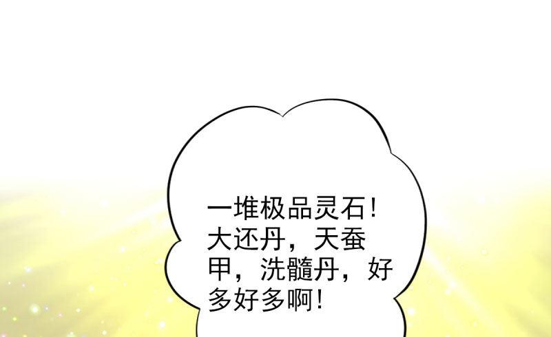 《琅寰书院》漫画最新章节第十一话 七皇子之怒免费下拉式在线观看章节第【8】张图片