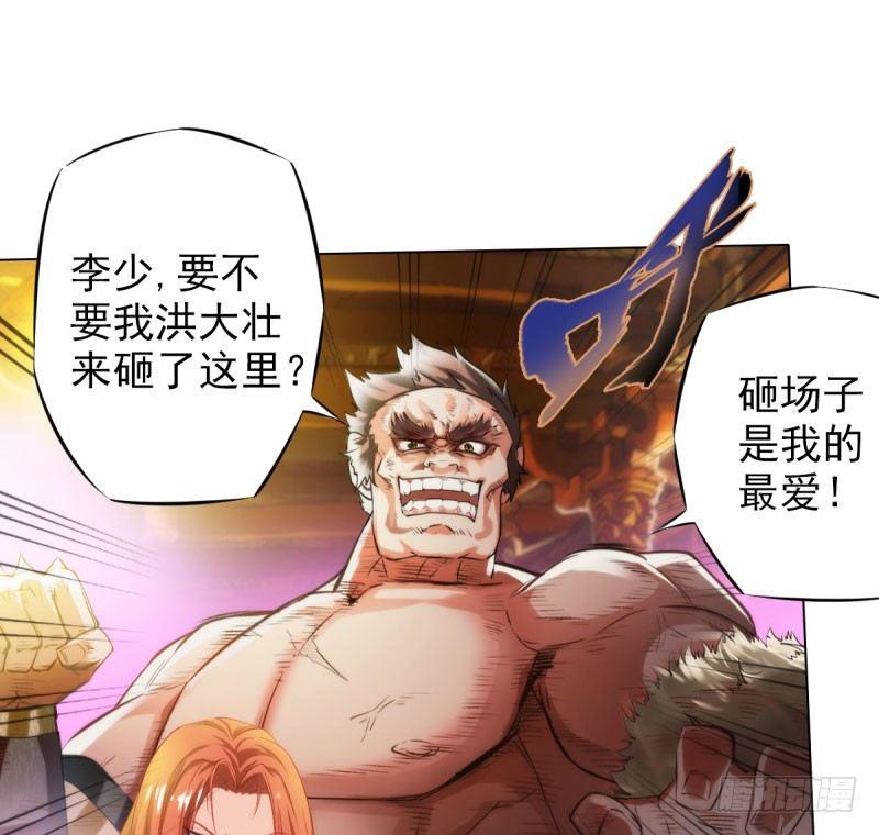 《琅寰书院》漫画最新章节第十一话 七皇子之怒免费下拉式在线观看章节第【83】张图片