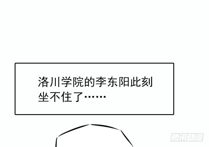 《琅寰书院》漫画最新章节第十一话 七皇子之怒免费下拉式在线观看章节第【92】张图片