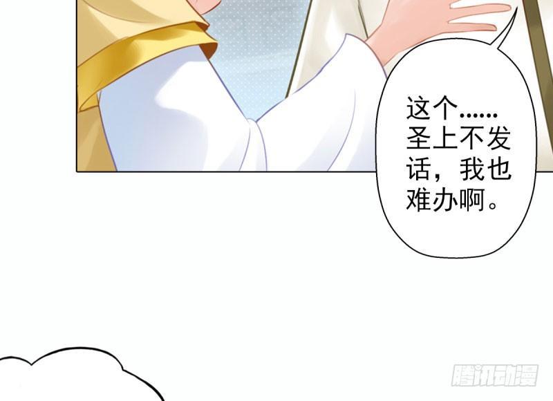 《琅寰书院》漫画最新章节第十一话 七皇子之怒免费下拉式在线观看章节第【94】张图片