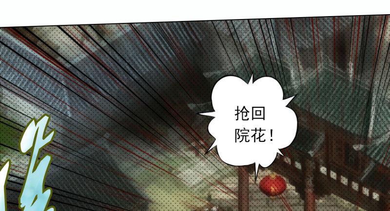 《琅寰书院》漫画最新章节第十一话 七皇子之怒免费下拉式在线观看章节第【98】张图片