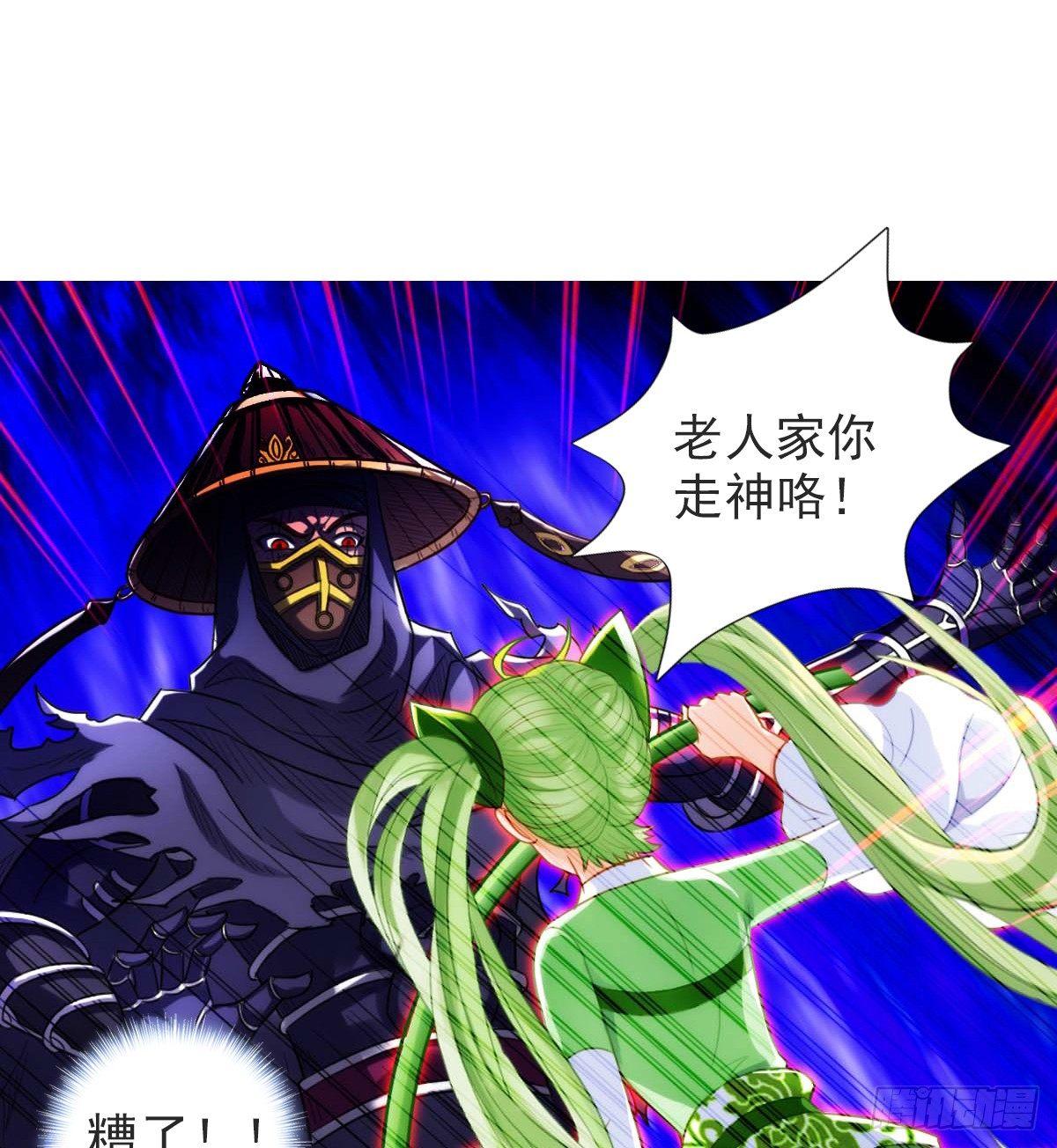 《琅寰书院》漫画最新章节第102话 天妖变身术免费下拉式在线观看章节第【10】张图片