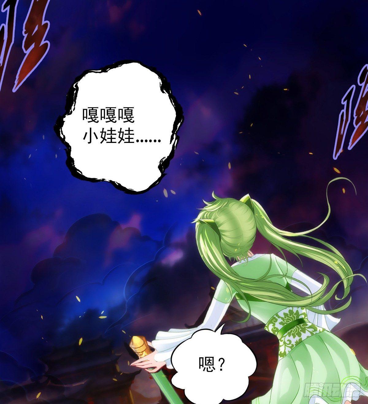 《琅寰书院》漫画最新章节第102话 天妖变身术免费下拉式在线观看章节第【26】张图片