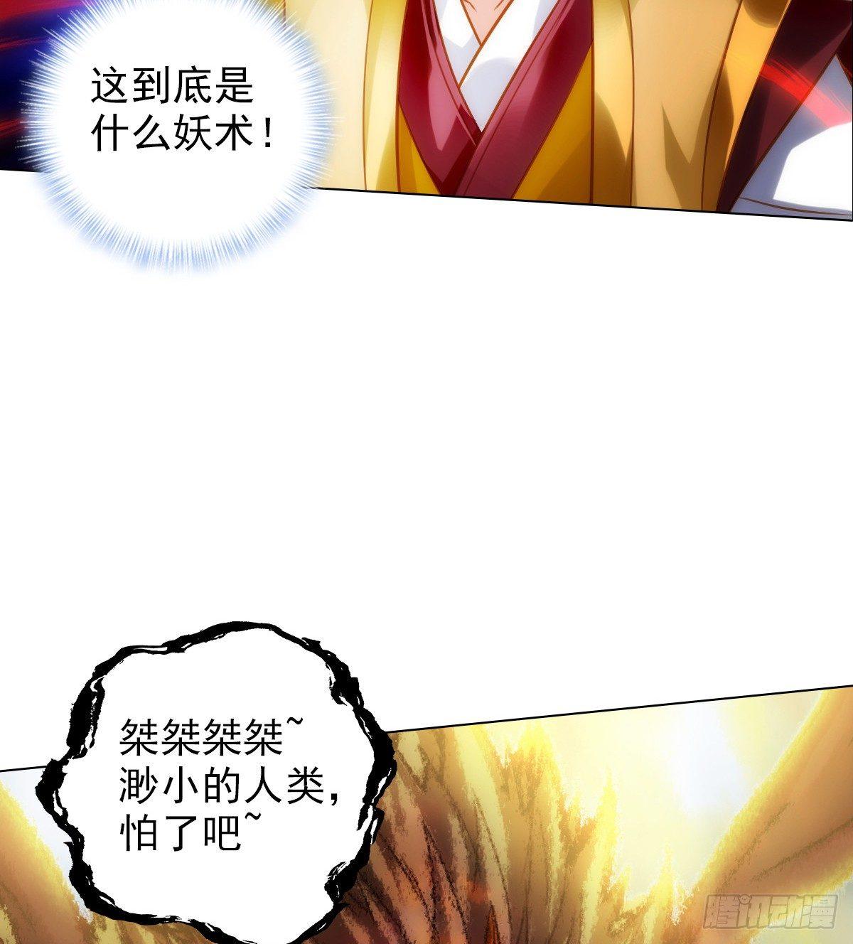 《琅寰书院》漫画最新章节第102话 天妖变身术免费下拉式在线观看章节第【36】张图片