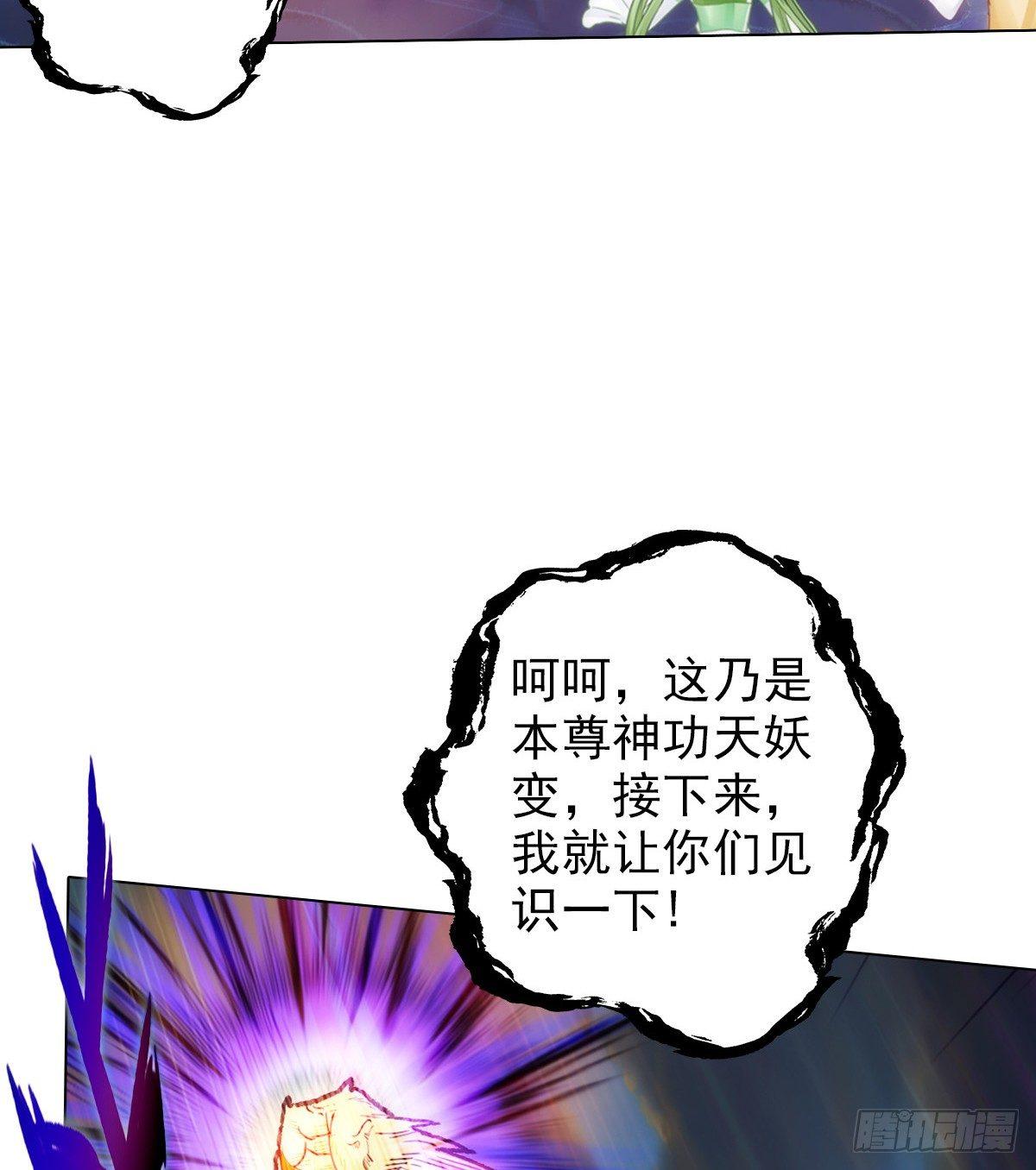 《琅寰书院》漫画最新章节第102话 天妖变身术免费下拉式在线观看章节第【38】张图片