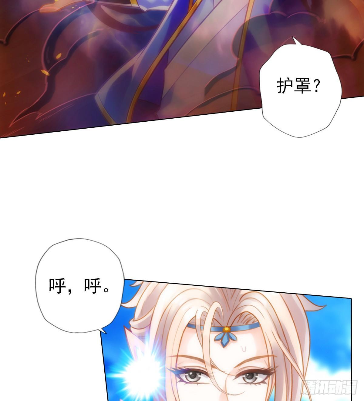 《琅寰书院》漫画最新章节第102话 天妖变身术免费下拉式在线观看章节第【63】张图片