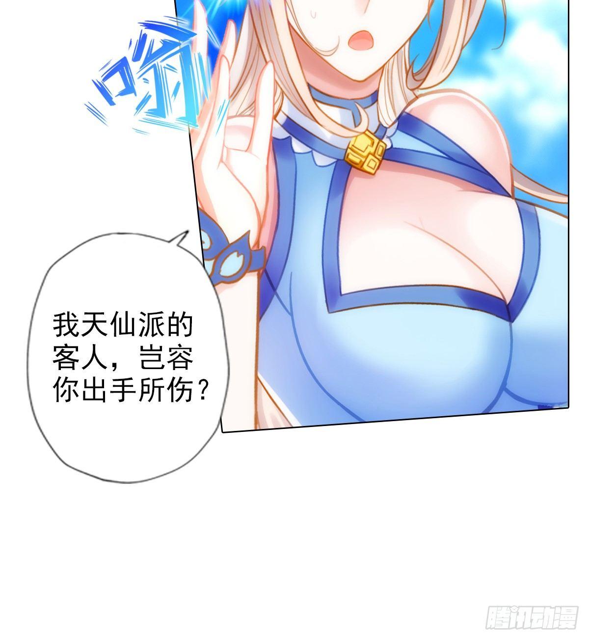 《琅寰书院》漫画最新章节第102话 天妖变身术免费下拉式在线观看章节第【64】张图片