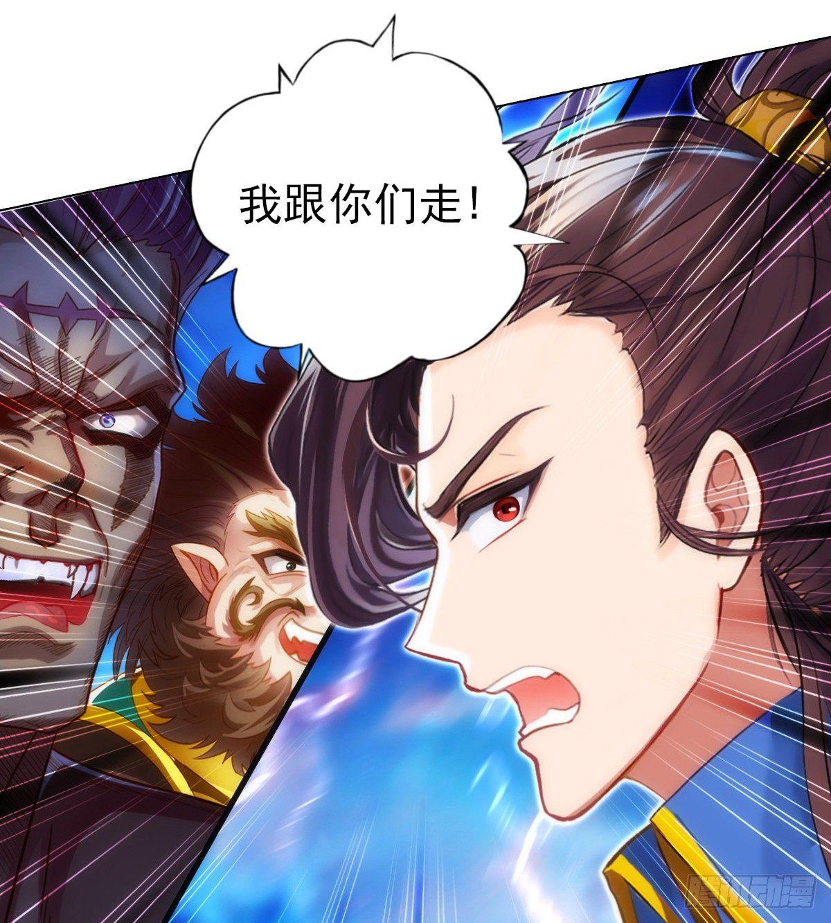 《琅寰书院》漫画最新章节第102话 天妖变身术免费下拉式在线观看章节第【71】张图片