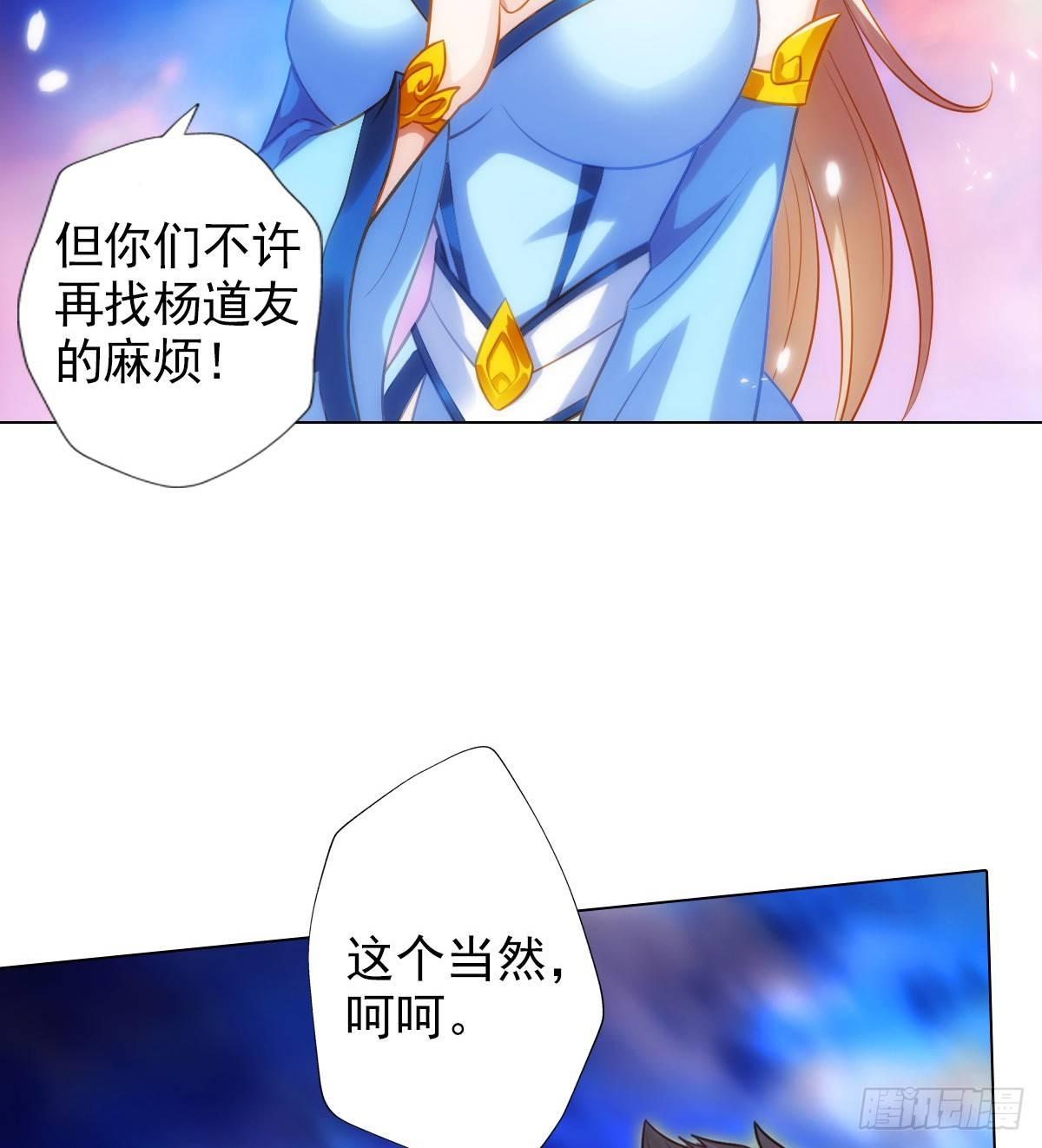 《琅寰书院》漫画最新章节第102话 天妖变身术免费下拉式在线观看章节第【73】张图片