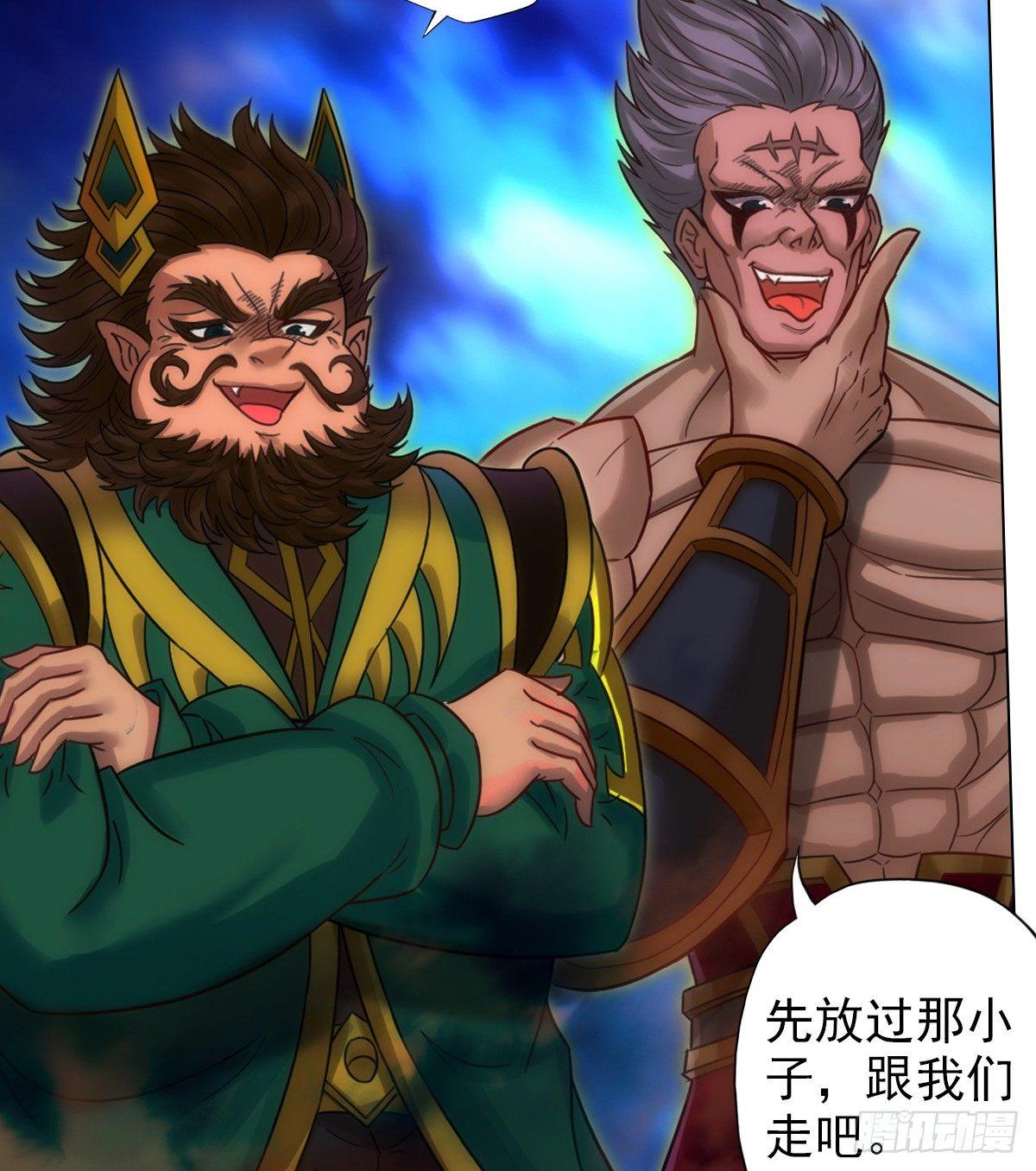 《琅寰书院》漫画最新章节第102话 天妖变身术免费下拉式在线观看章节第【74】张图片