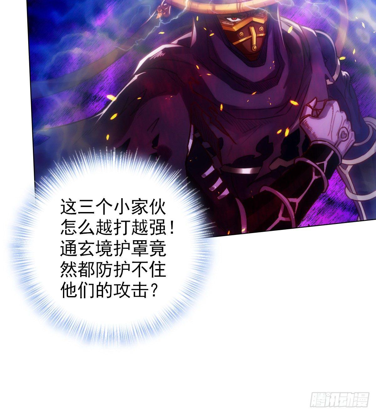 《琅寰书院》漫画最新章节第102话 天妖变身术免费下拉式在线观看章节第【8】张图片