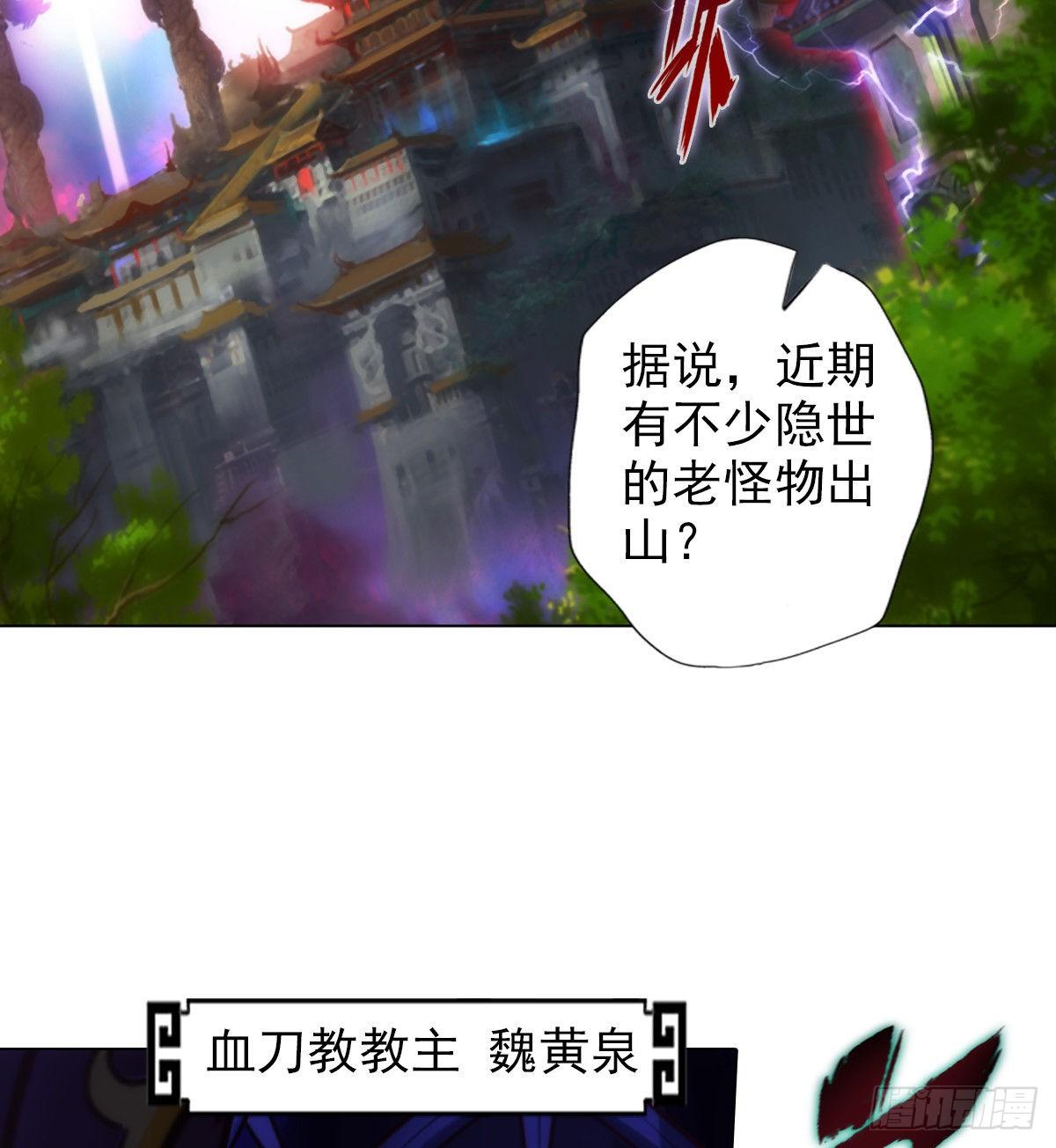 《琅寰书院》漫画最新章节第108话 岛国太子免费下拉式在线观看章节第【10】张图片