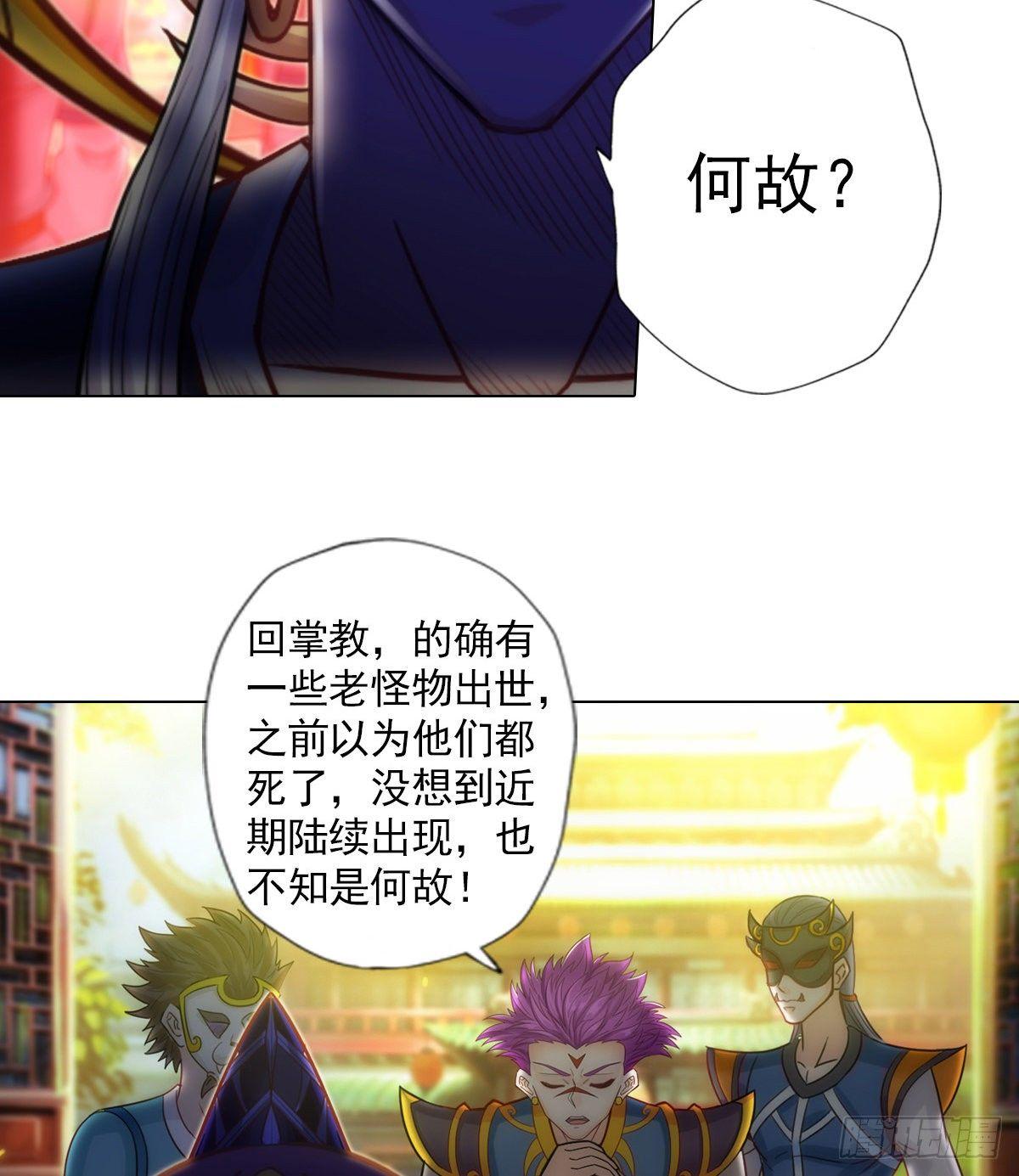 《琅寰书院》漫画最新章节第108话 岛国太子免费下拉式在线观看章节第【12】张图片