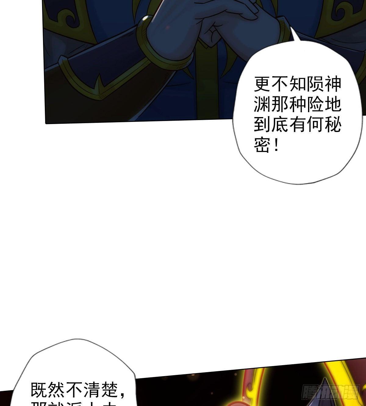 《琅寰书院》漫画最新章节第108话 岛国太子免费下拉式在线观看章节第【17】张图片