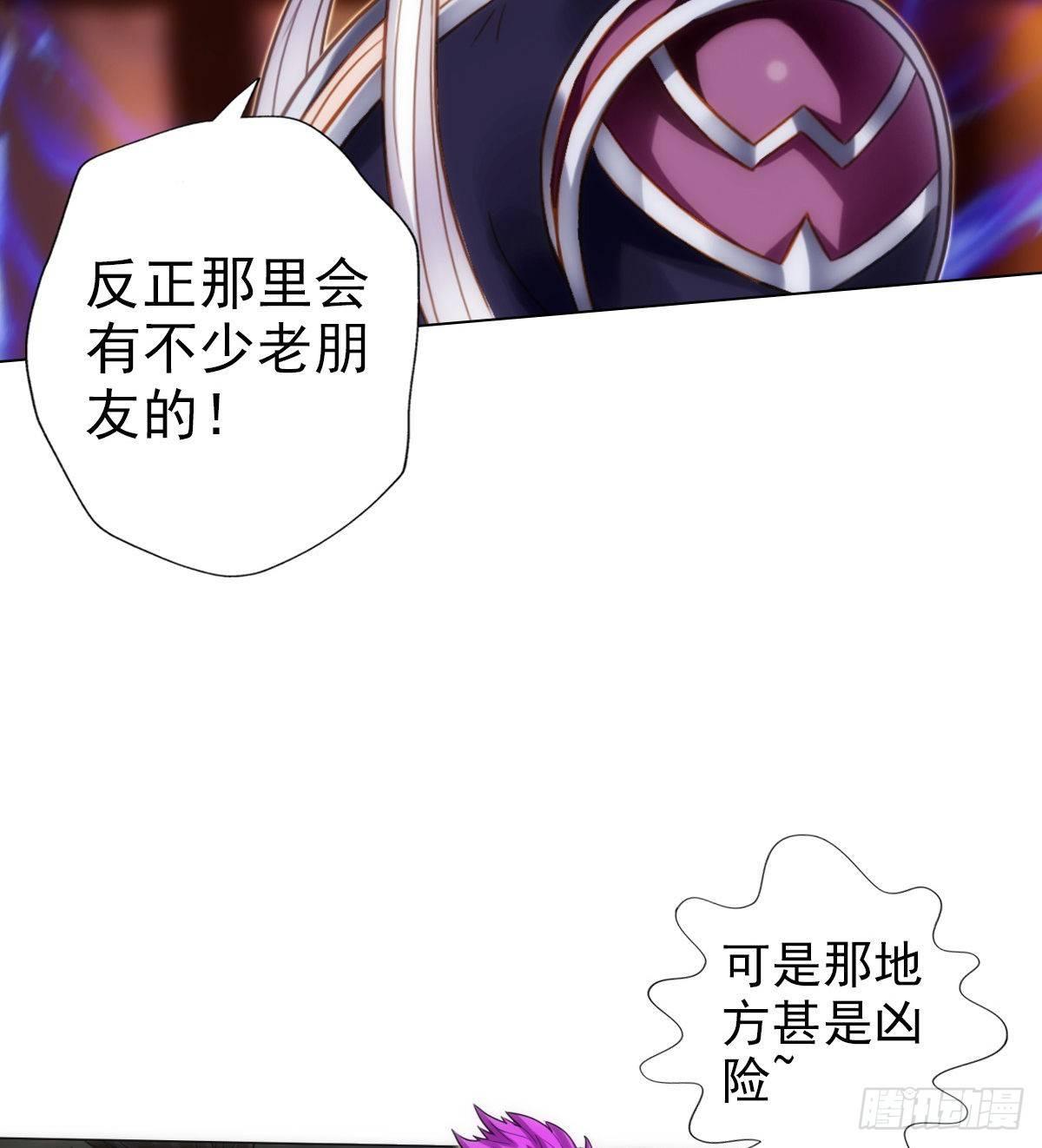 《琅寰书院》漫画最新章节第108话 岛国太子免费下拉式在线观看章节第【19】张图片