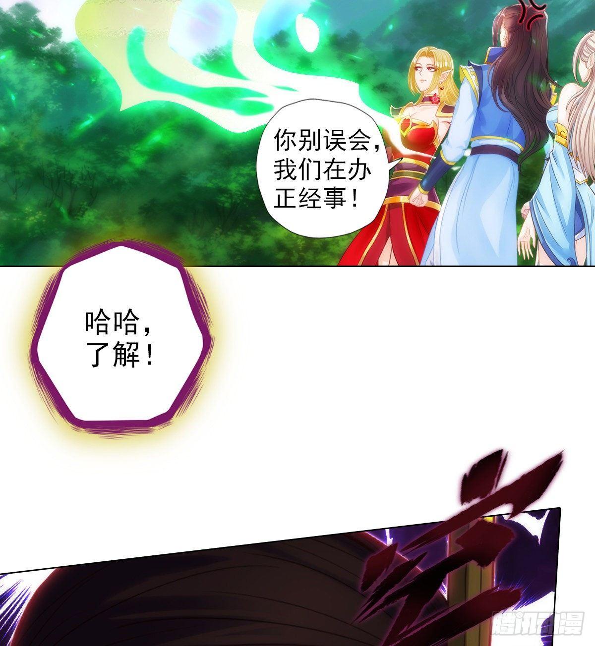 《琅寰书院》漫画最新章节第108话 岛国太子免费下拉式在线观看章节第【30】张图片