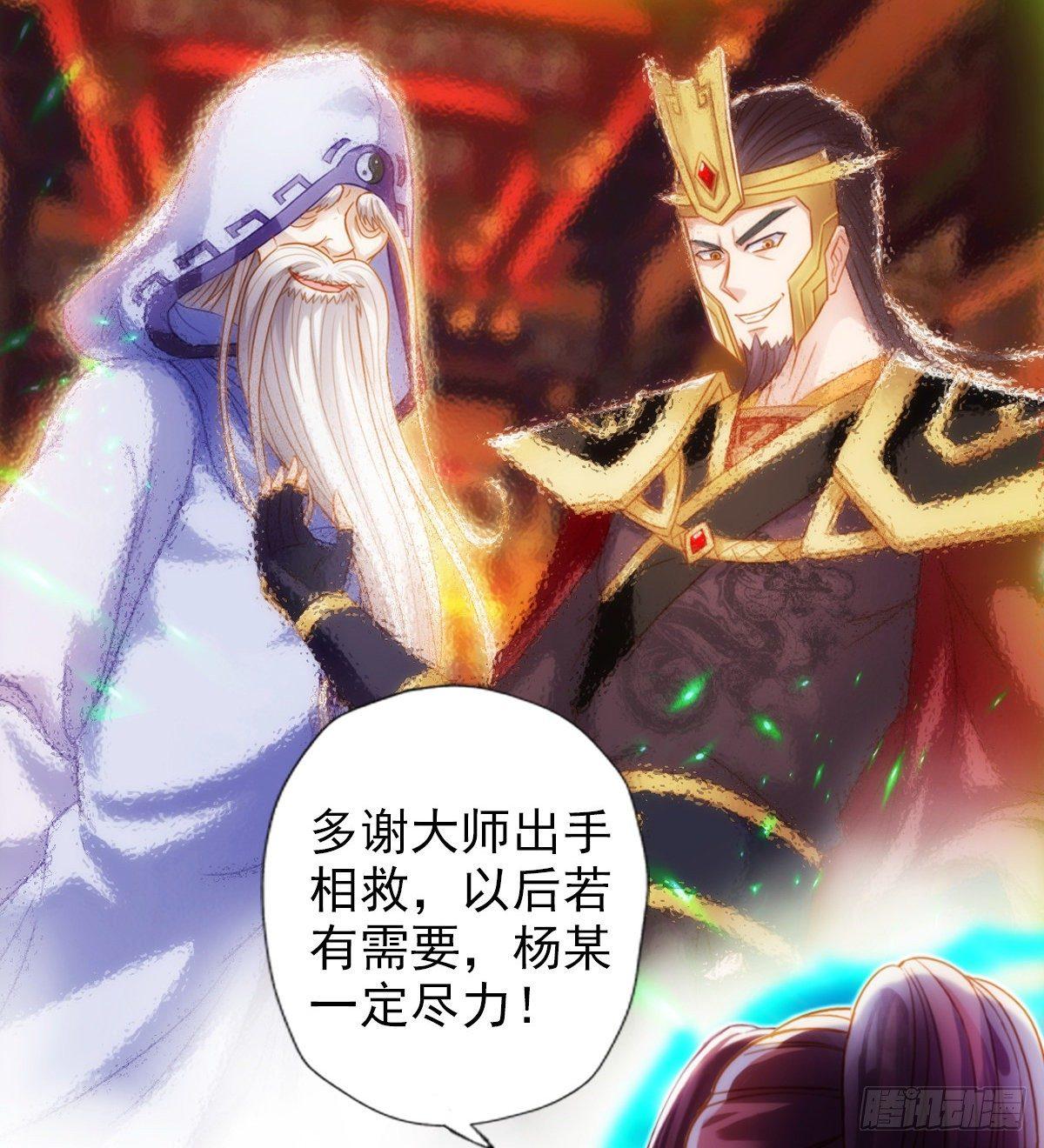 《琅寰书院》漫画最新章节第108话 岛国太子免费下拉式在线观看章节第【33】张图片