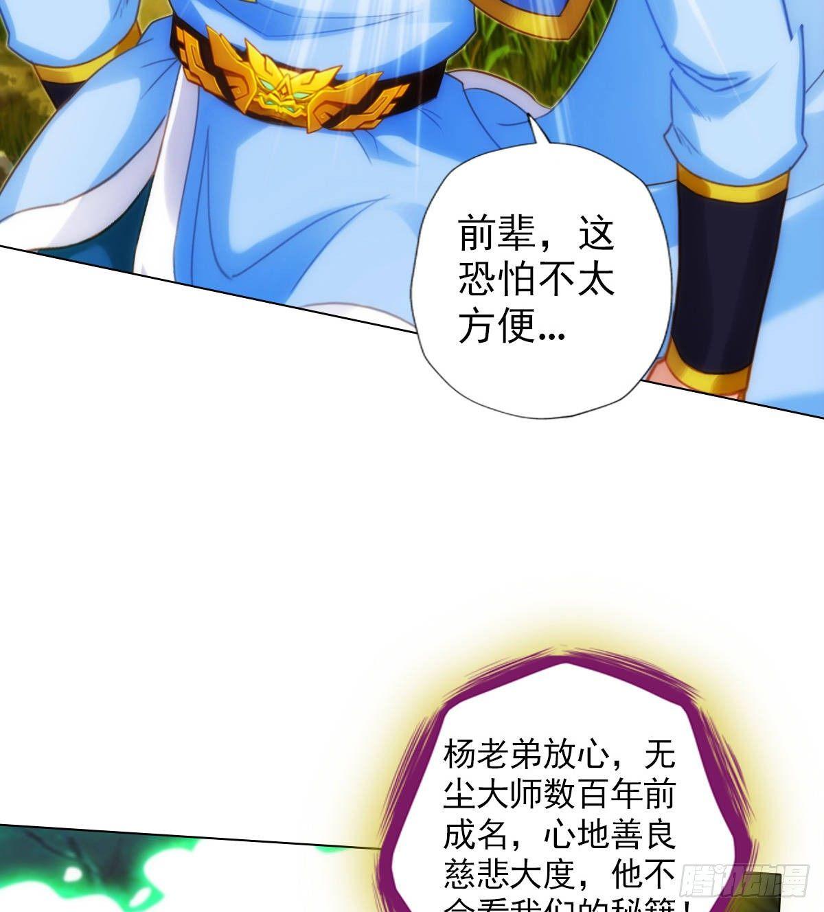 《琅寰书院》漫画最新章节第108话 岛国太子免费下拉式在线观看章节第【38】张图片