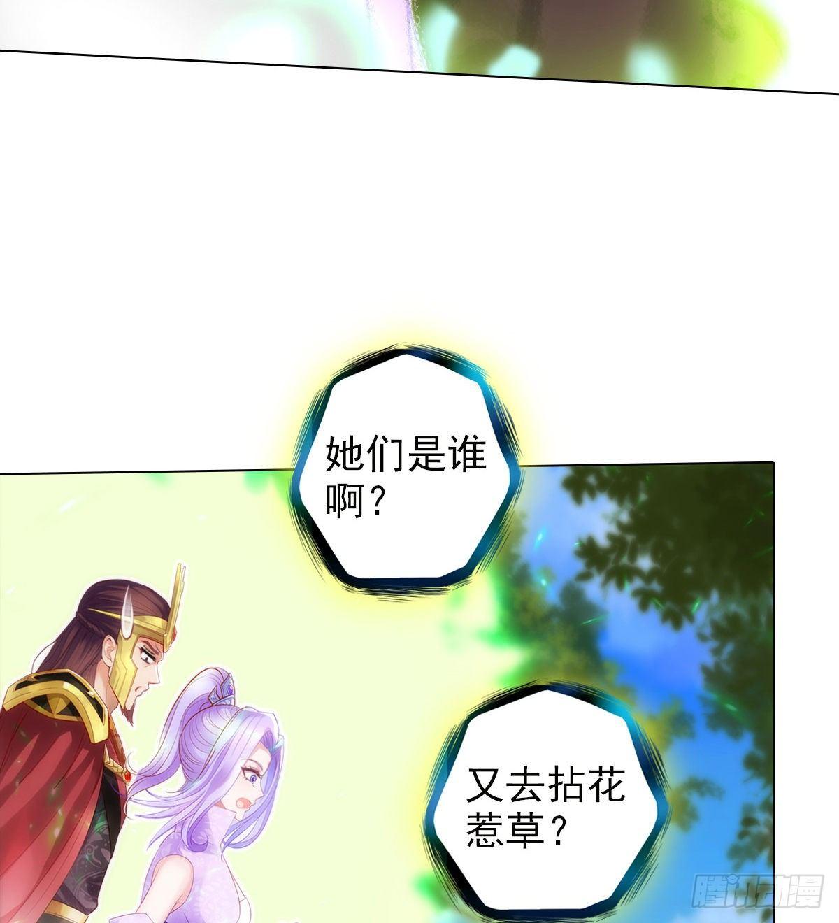 《琅寰书院》漫画最新章节第108话 岛国太子免费下拉式在线观看章节第【48】张图片