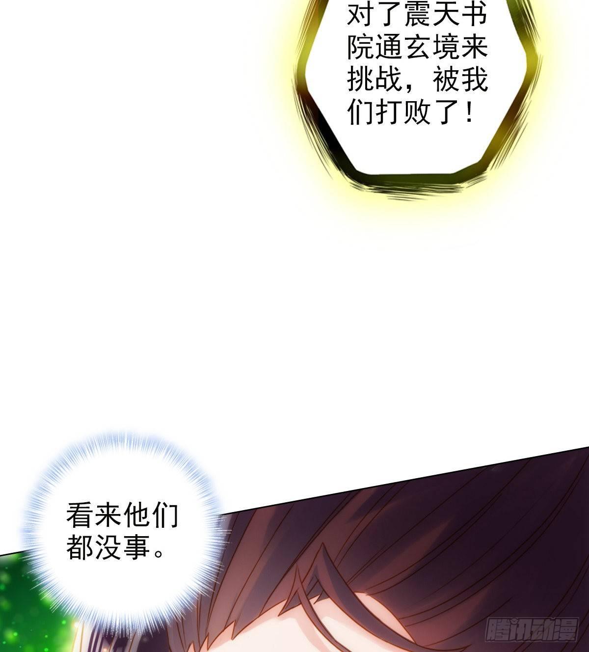 《琅寰书院》漫画最新章节第108话 岛国太子免费下拉式在线观看章节第【58】张图片