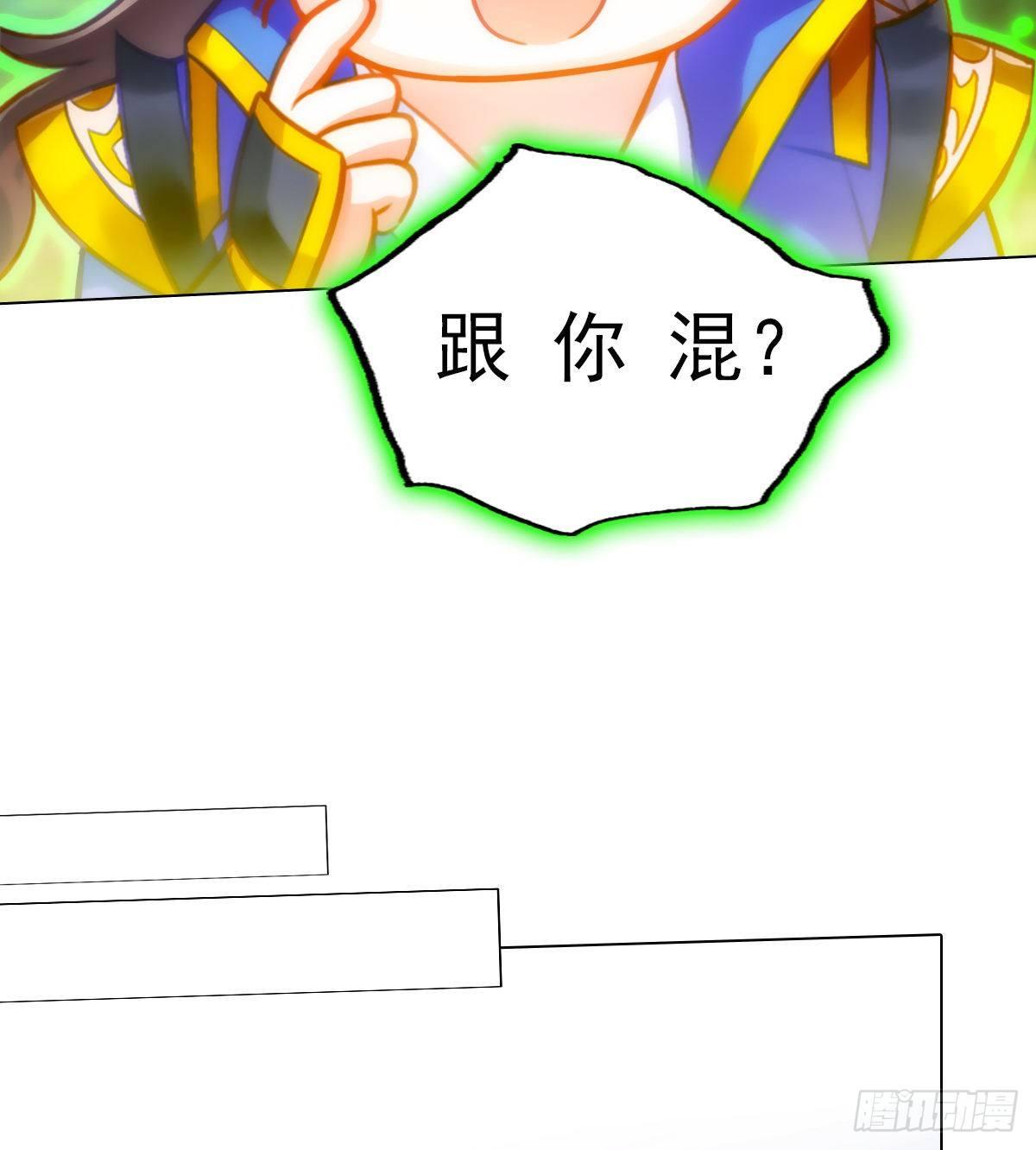 《琅寰书院》漫画最新章节第108话 岛国太子免费下拉式在线观看章节第【76】张图片