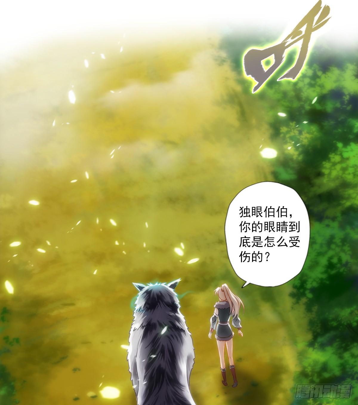 《琅寰书院》漫画最新章节第110话 狼女免费下拉式在线观看章节第【20】张图片