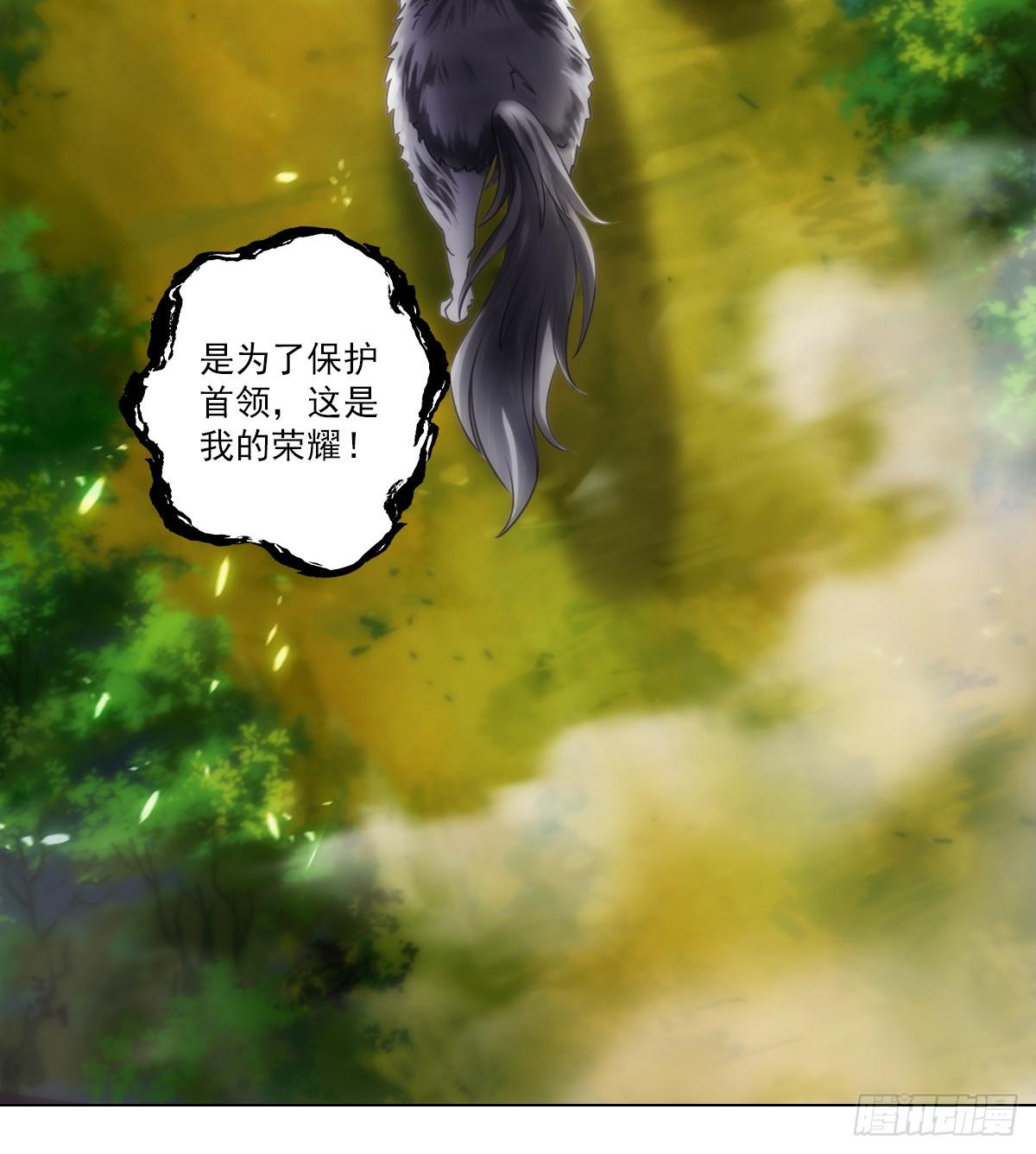 《琅寰书院》漫画最新章节第110话 狼女免费下拉式在线观看章节第【21】张图片