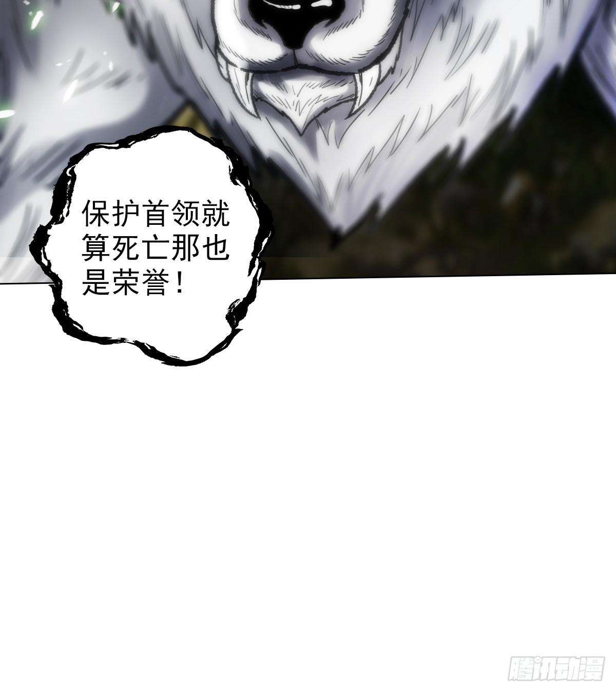 《琅寰书院》漫画最新章节第110话 狼女免费下拉式在线观看章节第【25】张图片