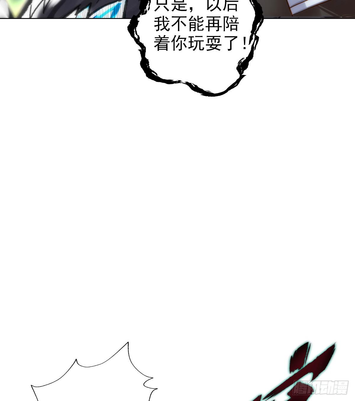 《琅寰书院》漫画最新章节第110话 狼女免费下拉式在线观看章节第【42】张图片