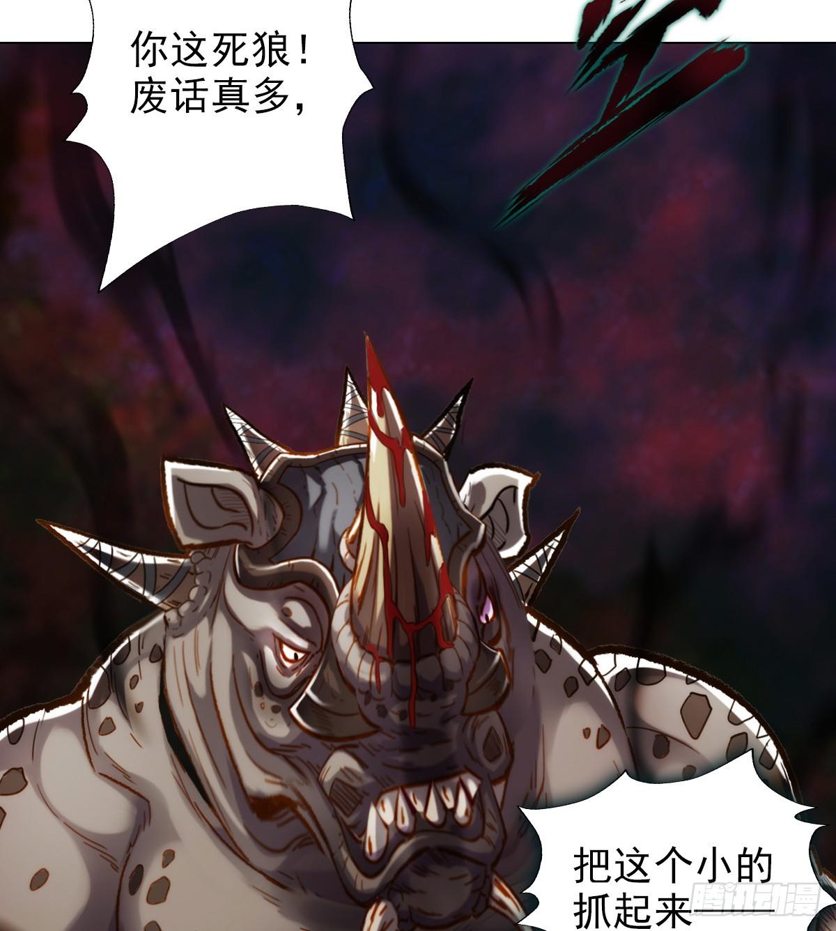 《琅寰书院》漫画最新章节第110话 狼女免费下拉式在线观看章节第【43】张图片