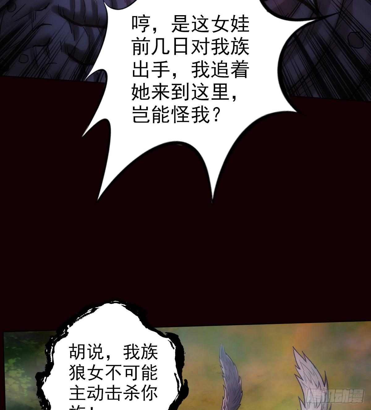 《琅寰书院》漫画最新章节第110话 狼女免费下拉式在线观看章节第【50】张图片