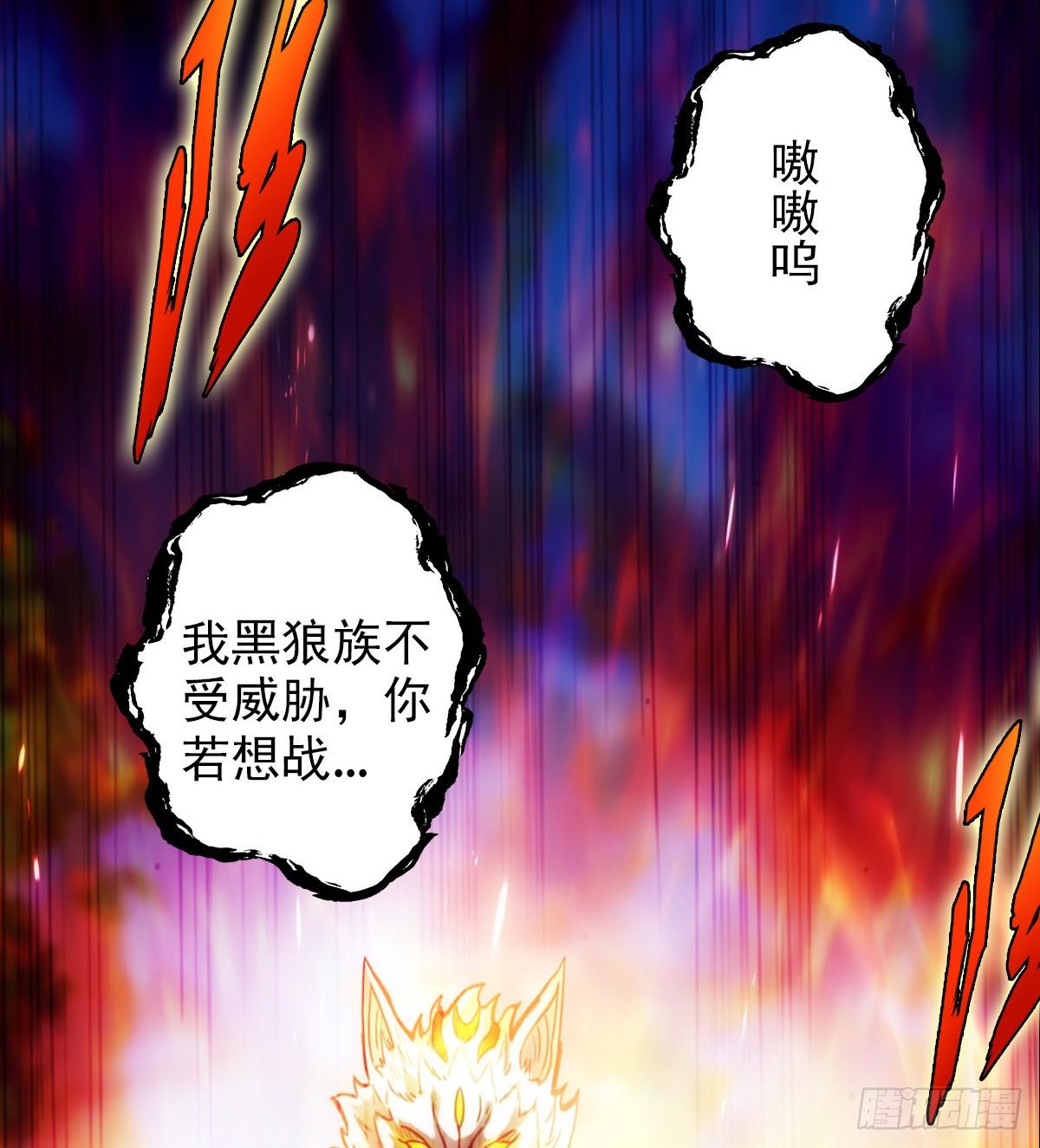 《琅寰书院》漫画最新章节第110话 狼女免费下拉式在线观看章节第【56】张图片