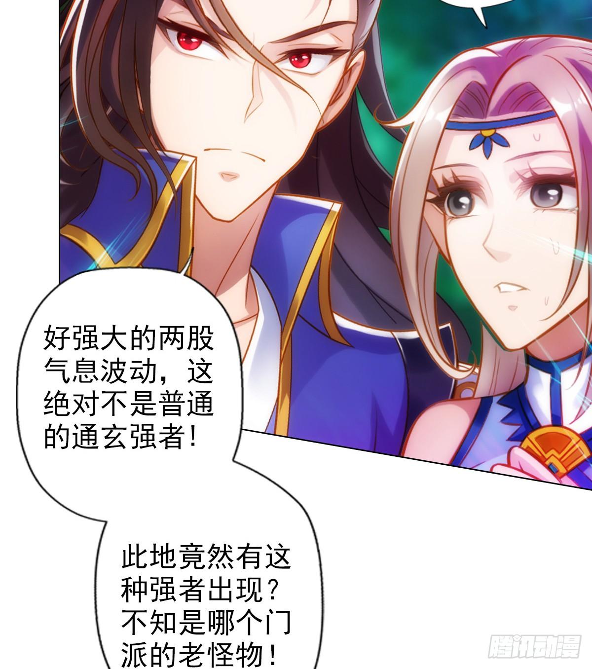 《琅寰书院》漫画最新章节第110话 狼女免费下拉式在线观看章节第【61】张图片