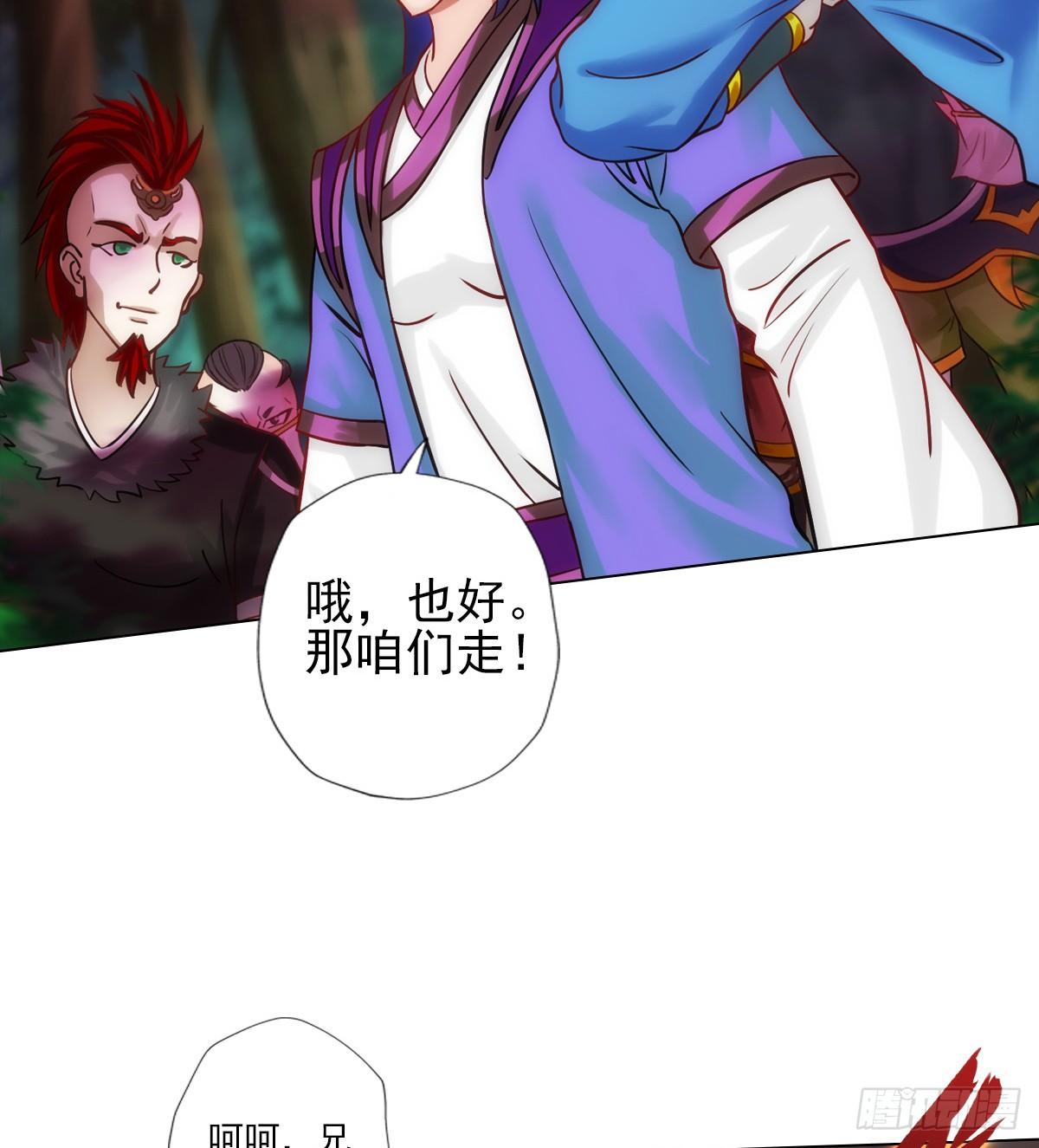 《琅寰书院》漫画最新章节第110话 狼女免费下拉式在线观看章节第【63】张图片