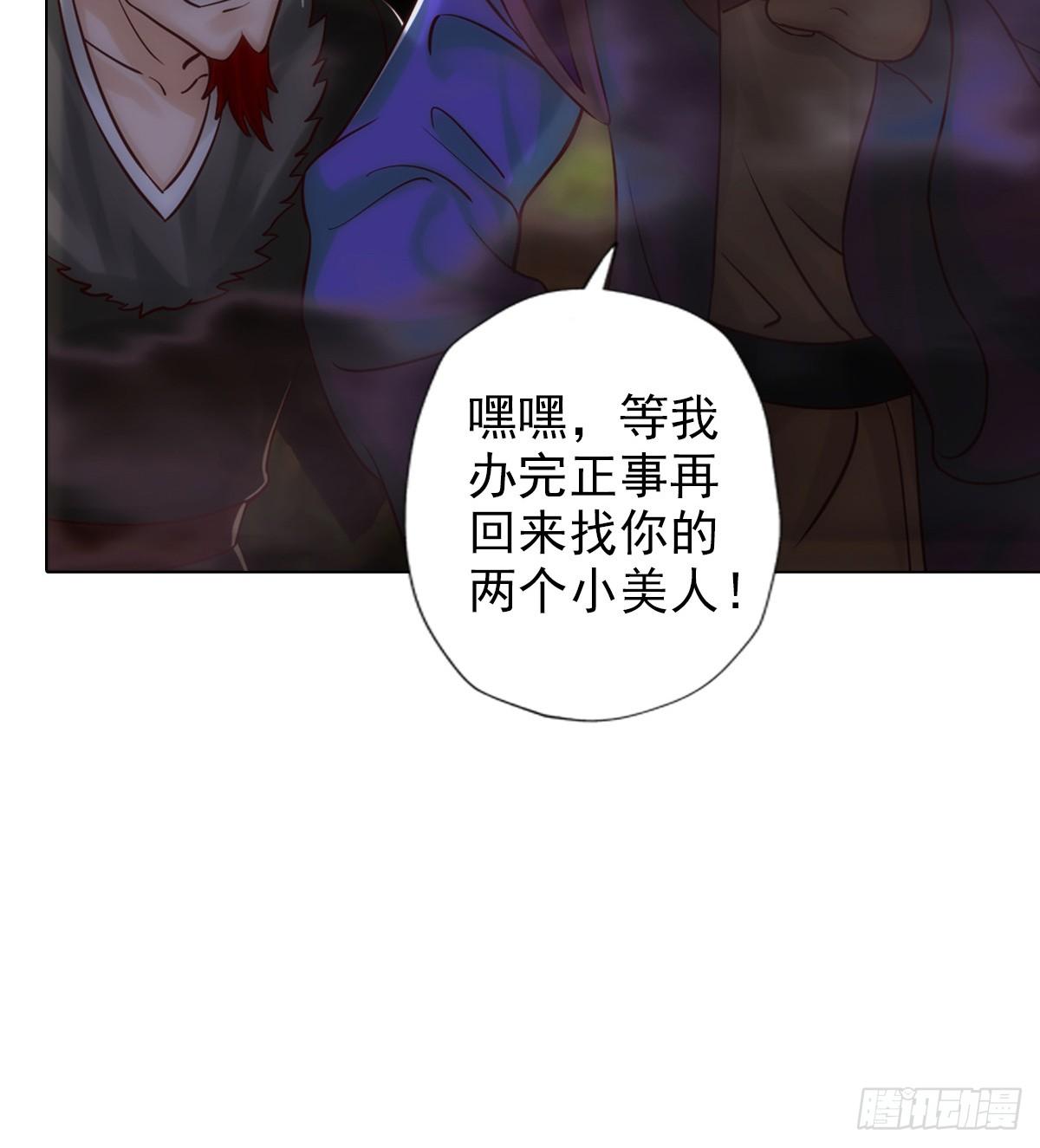 《琅寰书院》漫画最新章节第110话 狼女免费下拉式在线观看章节第【65】张图片