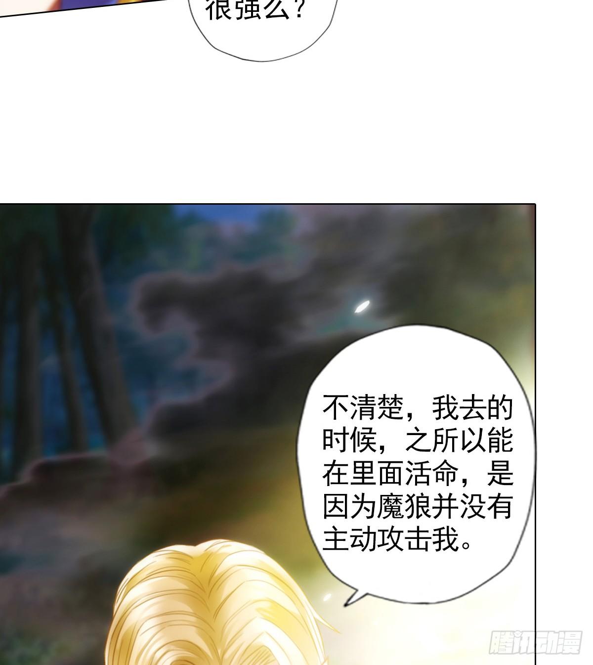 《琅寰书院》漫画最新章节第110话 狼女免费下拉式在线观看章节第【67】张图片