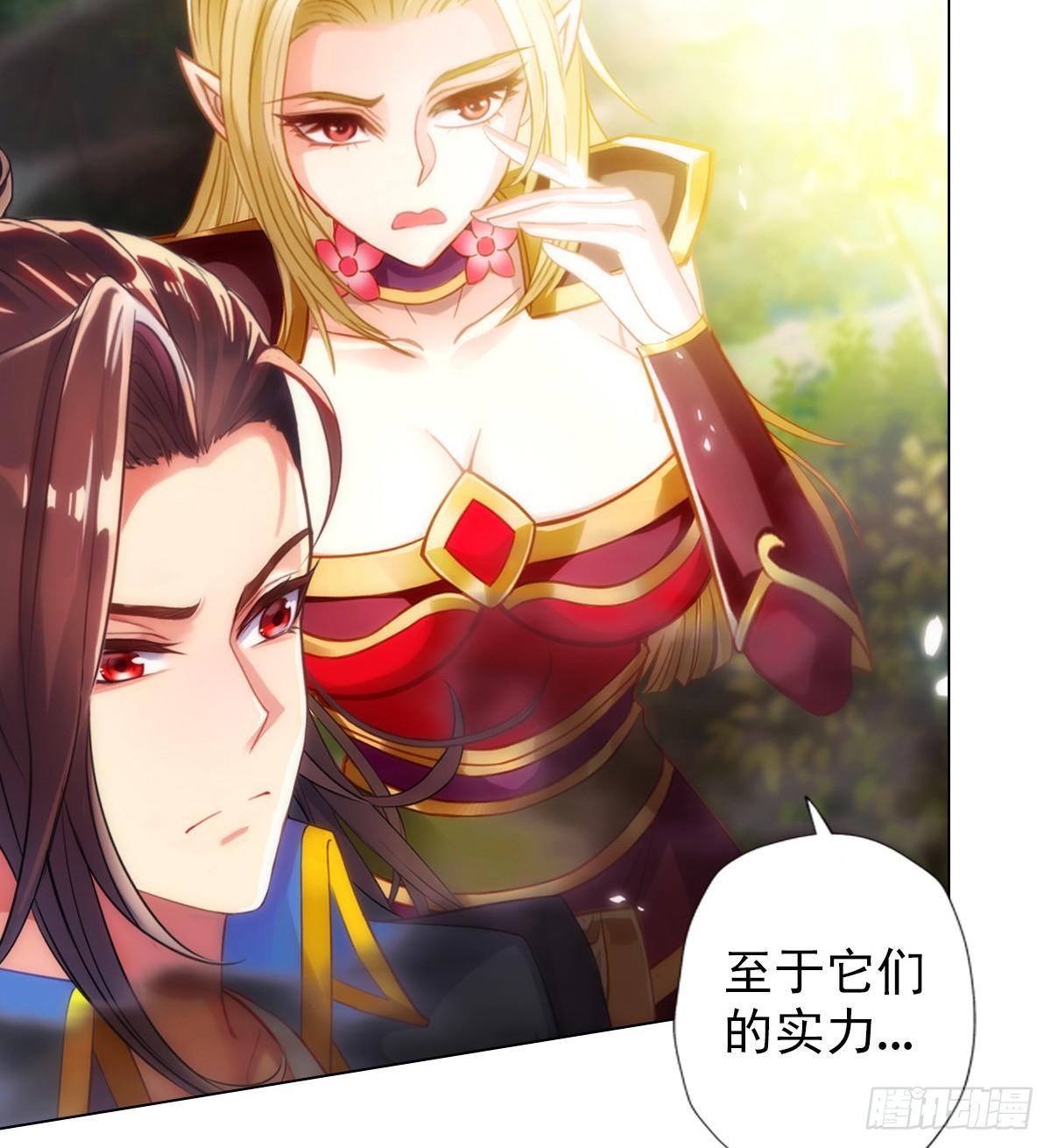 《琅寰书院》漫画最新章节第110话 狼女免费下拉式在线观看章节第【68】张图片