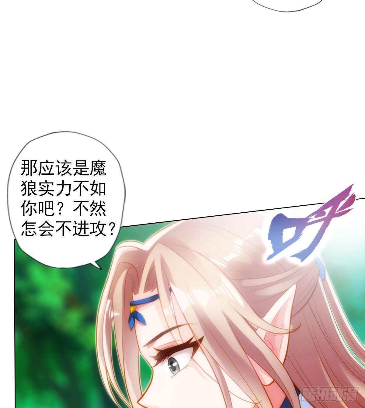 《琅寰书院》漫画最新章节第110话 狼女免费下拉式在线观看章节第【69】张图片